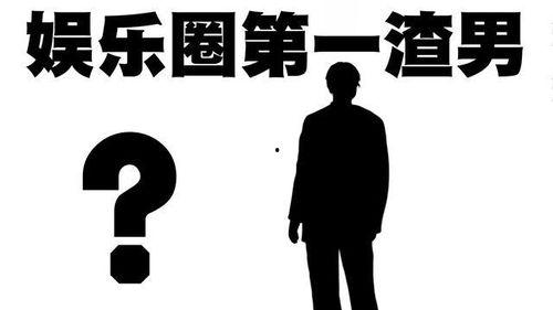 狗仔爆料渣男视频大全,渣男视频大全，揭秘不为人知的情感真相