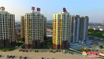 平度房产爆料最新消息今天,最新爆料揭示惊人动态！”